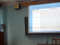 Круглий стіл - «Удосконалення методики та організації обліково-аналітичної роботи»