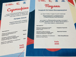 Конкурс-2020 LoNG