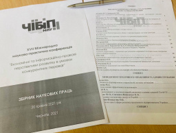 Участь здобувачів у конференції «Економічні та інформаційно-правові перспективи розвитку в умовах конкурентних переваг»