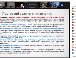 Методичний семінар з питань забезпечення якості реалізації освітньої програми «Облік і оподаткування»