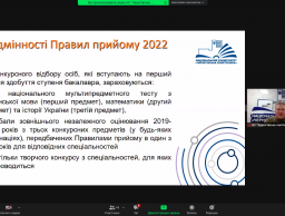 Вступна кампанія 2022-2023 на бакалавр