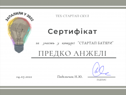 Учасниці наукового клубу «Юні агенти змін» - фіналістки конкурсу стартапів «Стартап батяри»