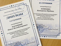 Диплом I-го ступеня та Диплом ІІ-го ступеня у Всеукраїнському конкурсі наукових робіт із спеціальності "Облік і оподаткування"