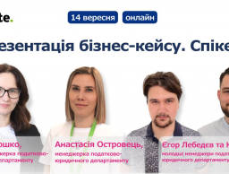 Участь в презентації кейсу "Управління податковими ризиками українського бізнесу" від Deloitte
