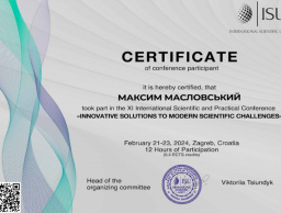 НАВЧАННЯ ЧЕРЕЗ ДОСЛІДЖЕННЯ: АКТИВНА УЧАСТЬ ЗДОБУВАЧІВ ВИЩОЇ ОСВІТИ У МІЖНАРОДНИХ КОНФЕРЕЦІЯХ