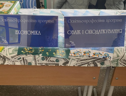 ПРОФОРІЄНТАЦІЙНА РОБОТА В СЛАВУТИЦЬКОМУ ЛІЦЕЇ