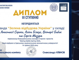 Перемога команди стартапу «Зелена відбудова України» у Всеукраїнському конкурсі стартап-проєктів «Startup Battle Spring 2025»