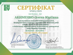 УЧАСТЬ У РОБОТІ ГАЛУЗЕВОЇ КОНКУРСНОЇ КОМІСІЇ ВСЕУКРАЇНСЬКОГО КОНКУРСУ СТУДЕНТСЬКИХ НАУКОВИХ РОБІТ «ОБЛІК, АУДИТ ТА ОПОДАТКУВАННЯ»