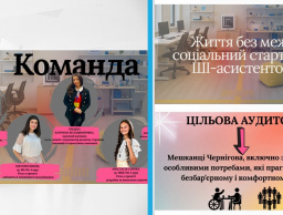 Стартап-діяльність та інноваційні рішення від здобувачів вищої освіти кафедри економіки, обліку і оподаткування