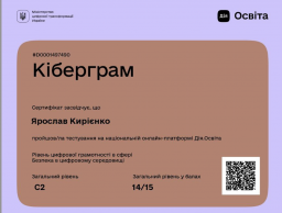 гр. МОА-251 долучилась до ініціативи «Місяць цифрової грамотності» 