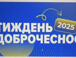 Кураторська година, присвячена цінностям доброчесності та адаптації здобувачів до студентського життя