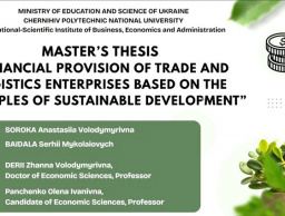 Захист кваліфікаційних робіт з ОП "Економіка довкілля та природних ресурсів"