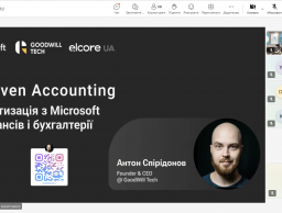 Участь у вебінарі «AI‑Driven Accounting: Автоматизація з Microsoft для фінансів і бухгалтерії»