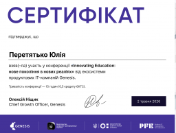Участь в конференції Innovating Education