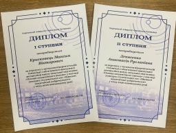 Перемога у Конкурсі есе з академічної доброчесності