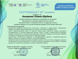 Розвиток життєстійкості та лідерства в освіті: участь представників кафедри у Всеукраїнській весняній школі