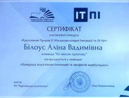 Здобувачки вищої освіти кафедри економіки, обліку і оподаткування здобули відзнаку на конкурсі «Креативний Прорив II: Міждисциплінарні Інновації та AI-Арт»